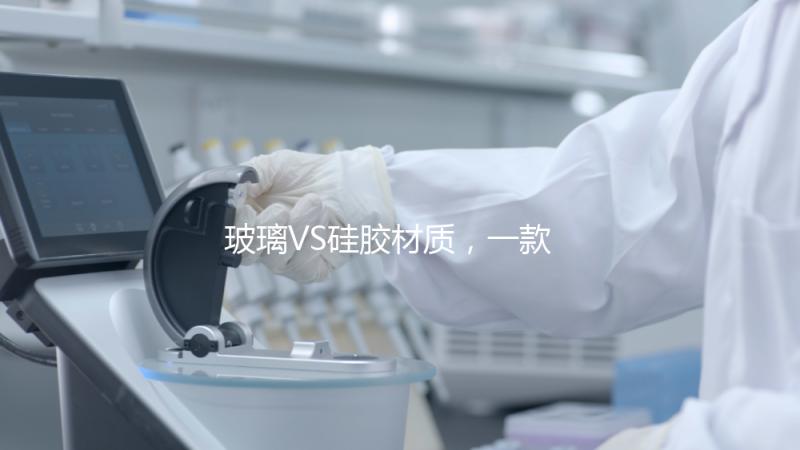 玻璃VS硅膠材質,一款好奶瓶的選擇大有學問