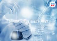 熱播劇《三十而已》中鐘曉芹胎停育,罪魁禍首是這些原因