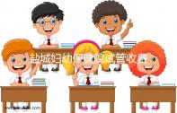 鹽城婦幼保健院試管收費遭質疑?2024助孕成功案例現場打臉