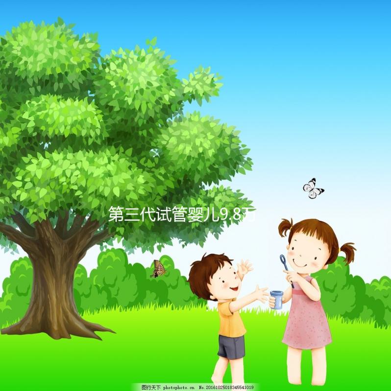 第三代試管嬰兒9.8萬全包,30天豪華標(biāo)間免費住(已結(jié)束)