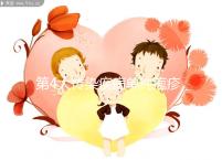 第4大傳染疾病單純皰疹病毒,能否懷孕你說的不算