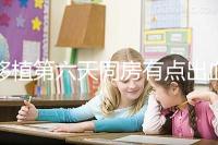 移植第六天同房有點(diǎn)出血不正常是謠傳,先搞清楚原因再說