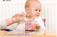 移植后便秘影響著床嗎？聽聽試管醫(yī)生馬夫楊怎么說