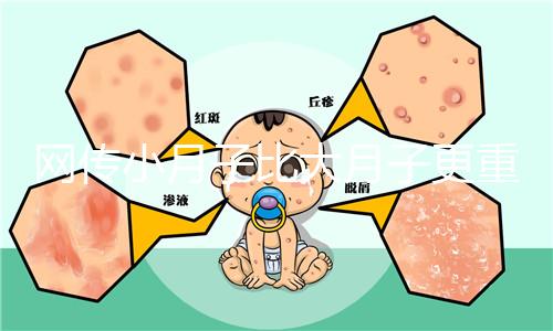 網傳小月子比大月子更重要,其含義和區(qū)別你都了解嗎?
