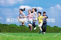 美欣樂哪里有賣？不同地區(qū)每盒價格盤點