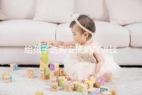 給孩子選購安撫奶嘴講技巧,材料、型號、長度都要考慮