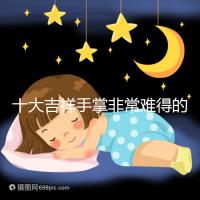 十大吉祥手掌非常難得的圖解來了，有這個(gè)特點(diǎn)的人注定要當(dāng)官