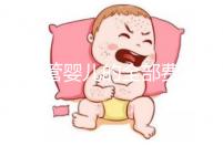 做試管嬰兒的全部費(fèi)用是多少錢？