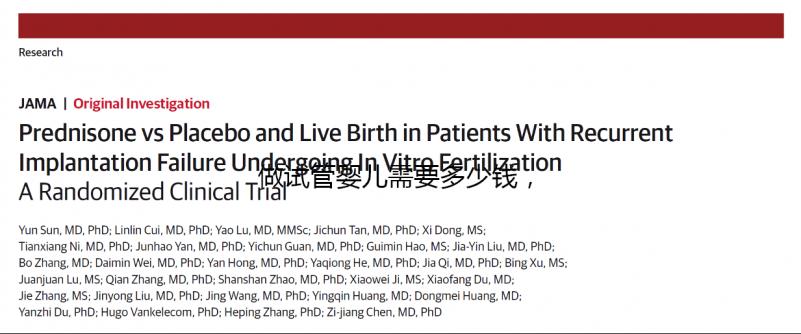 做試管嬰兒需要多少錢，2023試管費用明細(xì)