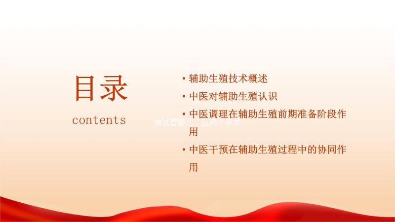 做試管嬰兒，這兩個手術每個人都必須經歷!