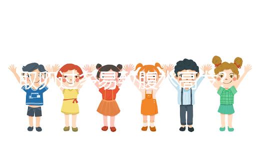 取卵過(guò)多易致腹水高發(fā)?預(yù)防方法從“吃”開(kāi)始