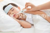 又怕薄、又怕厚，到底什么樣的子宮內膜才能留住胚胎？
