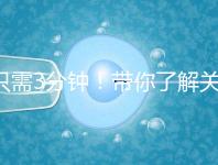只需3分鐘！帶你了解關(guān)于試管黃體期長方案的熱點疑問