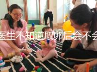 醫(yī)生不知道取卵后會不會告訴卵泡配對水平,答案是在這里自取