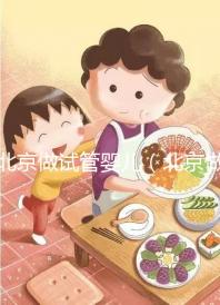 北京做試管嬰兒(北京做試管嬰兒最好的醫院排名)