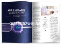 凍胚移植2天能否著床看情況，最早和最晚時間了解下