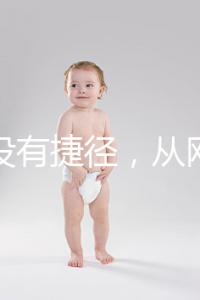 減肥沒有捷徑，從網紅DC減肥藥涉毒說起...