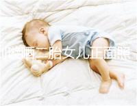 劉璇曬二胎女兒正面照，升級一家四口啦！