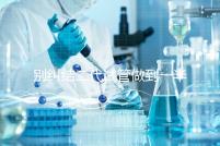 別糾結(jié)二代試管做到一半能不能放棄了，先了解下后果再說(shuō)