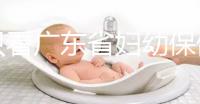 別只看廣東省婦幼保健院剖腹產(chǎn)多少錢了!報銷比例了解下