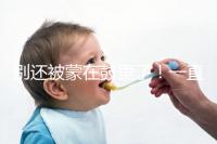 別還被蒙在鼓里了!一直吃優思悅不戴套內射懷孕原因在這