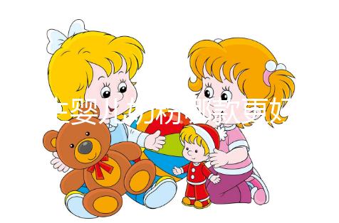 初生嬰兒奶粉哪款更好這有推薦，口碑好的國(guó)產(chǎn)品牌任挑