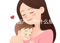 前次剖宮產,為什么做試管嬰兒只給我移植1枚胚胎?