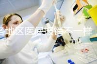 各地區(qū)醫(yī)保報(bào)銷(xiāo)不一樣，孕期子宮環(huán)扎術(shù)費(fèi)用需自行承擔(dān)