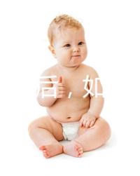 囊胚移植后，如果塞藥太多，味道怎么辦？如果沖洗效果好，可以試試