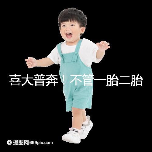 喜大普奔！不管一胎二胎，辦理計劃生育服務證網上就能搞定