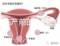 二胎臨產前的7大跡象，出現見紅、陣痛別大意