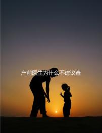 產前醫生為什么不建議查染色體,這2大原因真匪夷所思