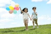 仙靈脾促排卵不快,加入五味子泡水改善性功能有奇效