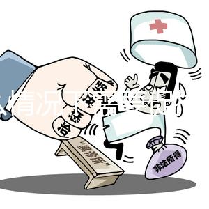 什么情況下需要促排卵懷孕？單純生雙胞胎可不建議
