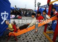 丹麥哥本哈根同性戀結(jié)婚有條件,是否需要國籍也不一定