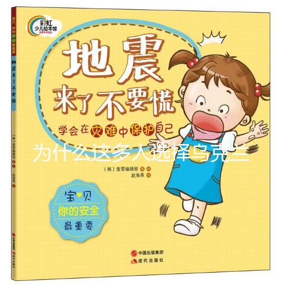 為什么這多人選擇烏克蘭試管嬰兒?4大優(yōu)勢想擋也擋不住