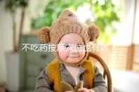 不吃藥按摩穴位也有效？網傳“大拇指催經”一試便知靈不靈