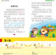 不同出血熱疫苗接種對象有區別，這類人卻可以免費享受