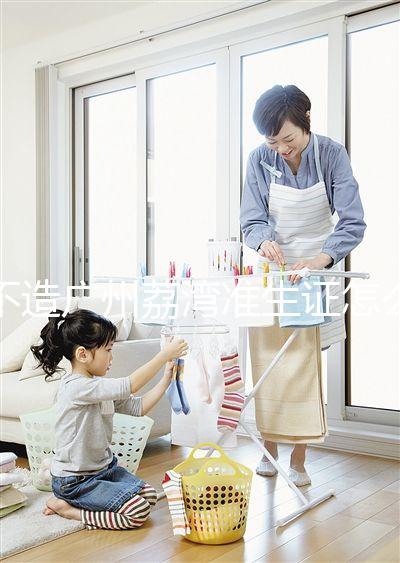 不造廣州荔灣準(zhǔn)生證怎么辦理看這，離異、未婚申領(lǐng)流程不同