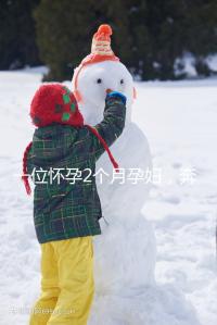 一位懷孕2個月孕婦，奔馳貼照片霸氣喊麥手撕已婚渣男！