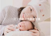 一文了解柬埔寨皇家生殖醫院：RFG名醫白方敏篇