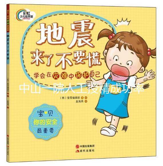 中山一院人工授精成功率多少看情況,單周期費(fèi)用先了解下