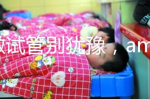 想做試管別猶豫，amh0.25還有生育可能想懷孕趁早計劃！