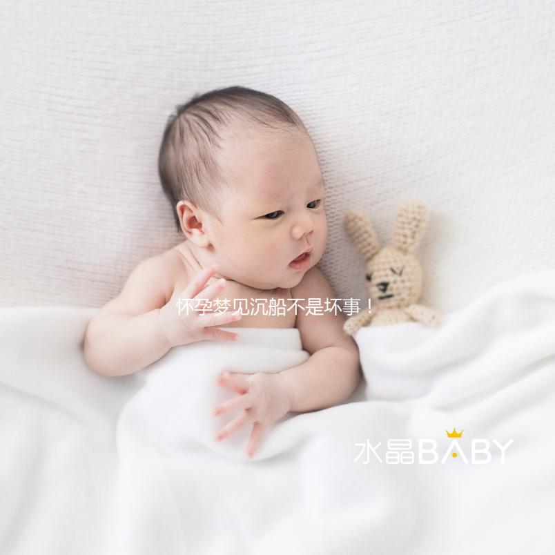 懷孕夢見沉船不是壞事！有些胎夢更是預測生男女關鍵