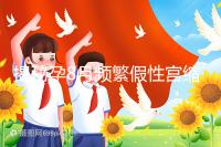 揭秘孕8月頻繁假性宮縮多久一次，超過這個界限有風險