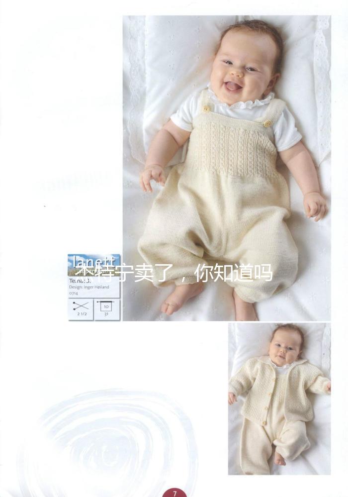 杰特寧賣了，你知道嗎