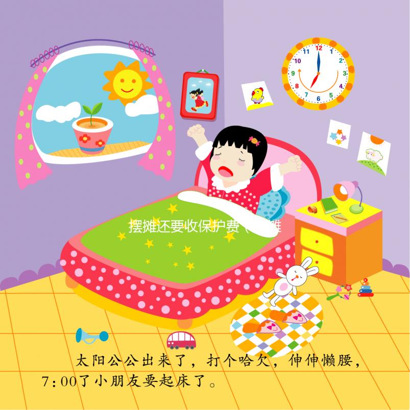 擺攤還要收保護(hù)費(擺攤還要收保護(hù)費嗎)