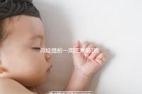 月經(jīng)提前一周正常嗎?需根據(jù)具體的病因進(jìn)行判斷