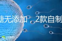 無糖無添加，2款自制磨牙棒，寶寶吃著更放心