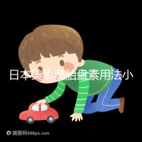 日本美思滿胎盤素用法小貼士:醫(yī)用、美容兩不誤